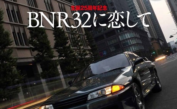 GT-R Magazine Vol.118 is on sale from 1st August! GT-RマガジンVol.118は８月１日発売
